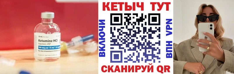 Кетамин VHQ  Армянск 