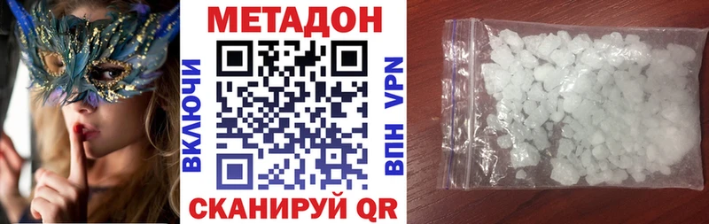 МЕТАДОН мёд  цены наркотик  Армянск 